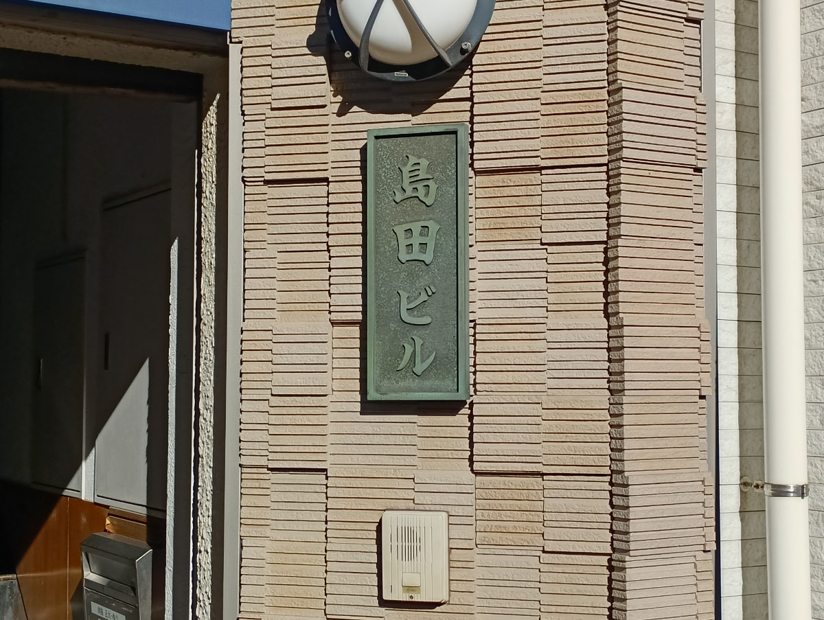v20250715150905/fresh/building/J00100392836_8
