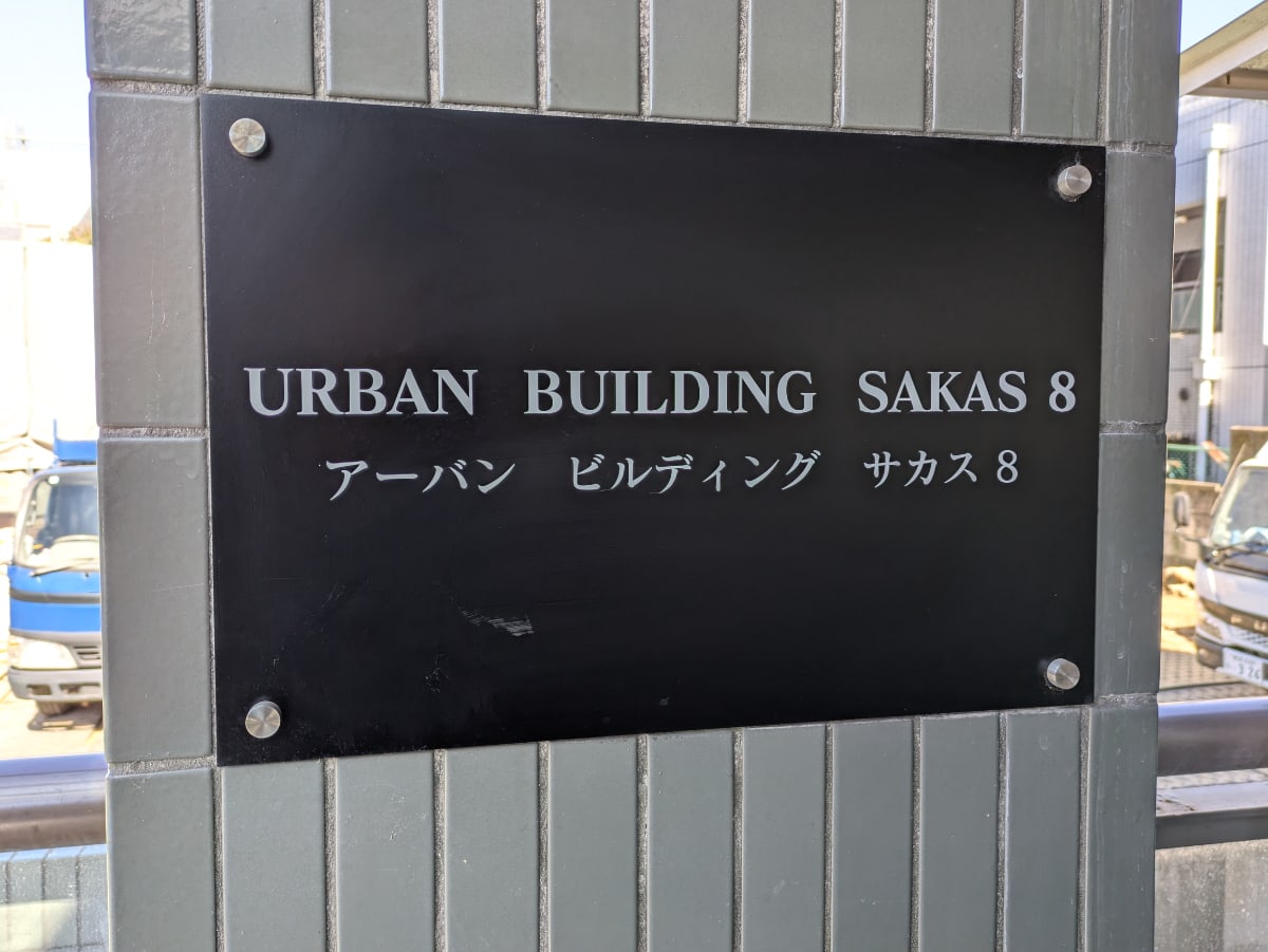 v20250715150905/fresh/building/J00100401335_9