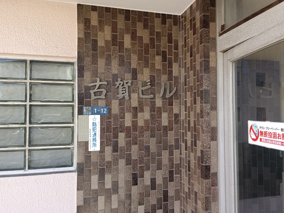 v20250715150905/fresh/building/J00100608682_9