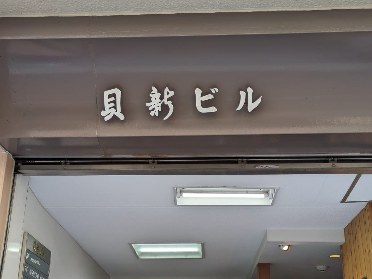 v20250716150801/fresh/building/J00100389206_12