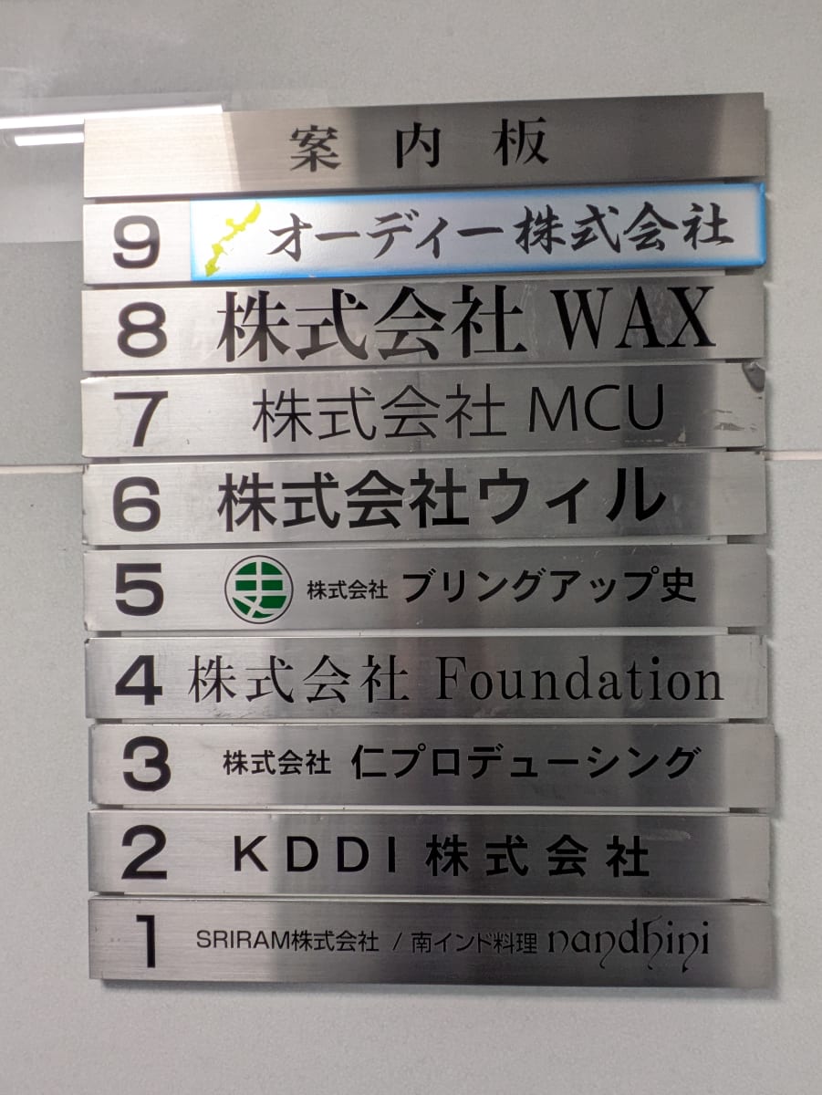 v20250718150933/fresh/building/J00100381109_67