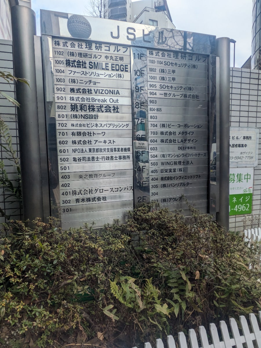 v20250729010429/fresh/building/J00100387454_67