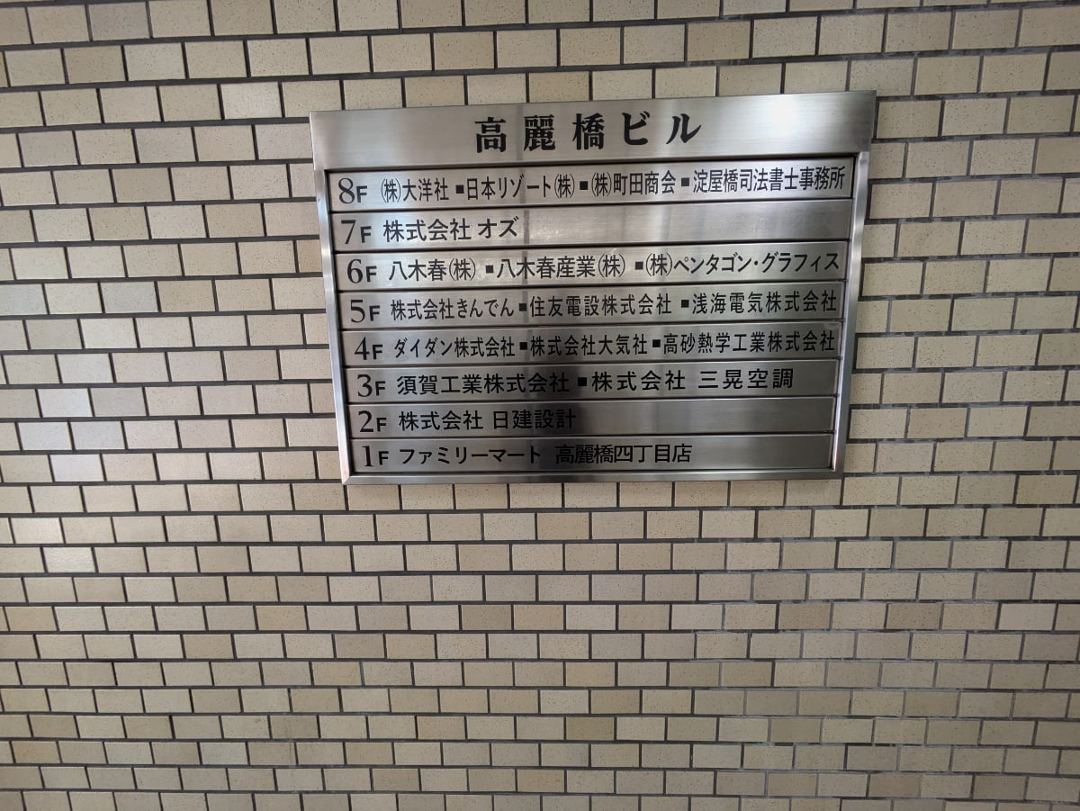 v20250729010429/fresh/building/J00100396720_67