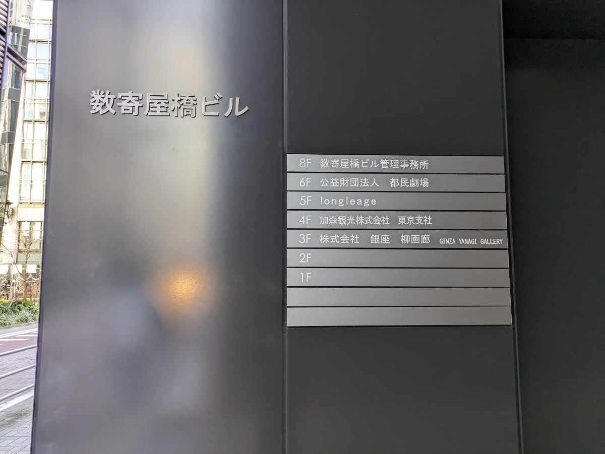 v20250729150705/fresh/building/J00100381082_67