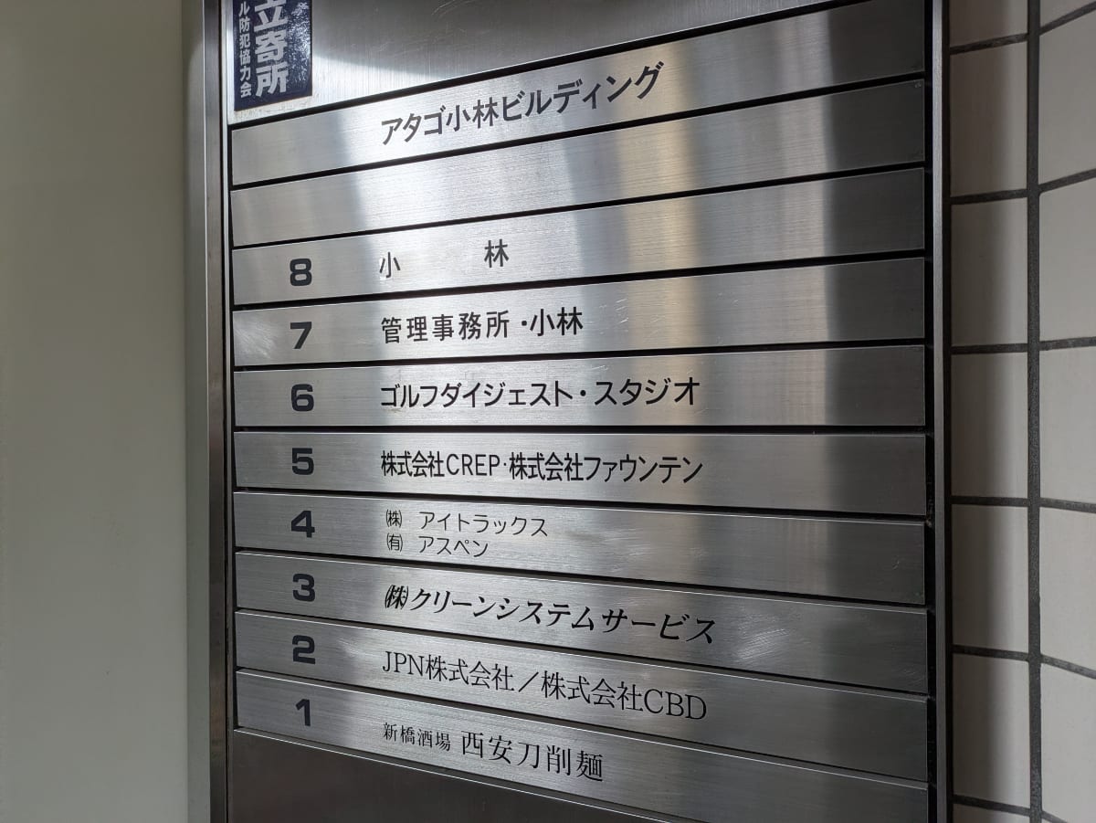 v20250802150551/fresh/building/J00100383288_67