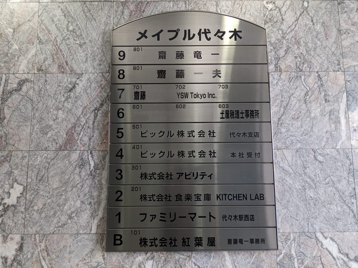 v20250822150702/fresh/building/J00100369488_67