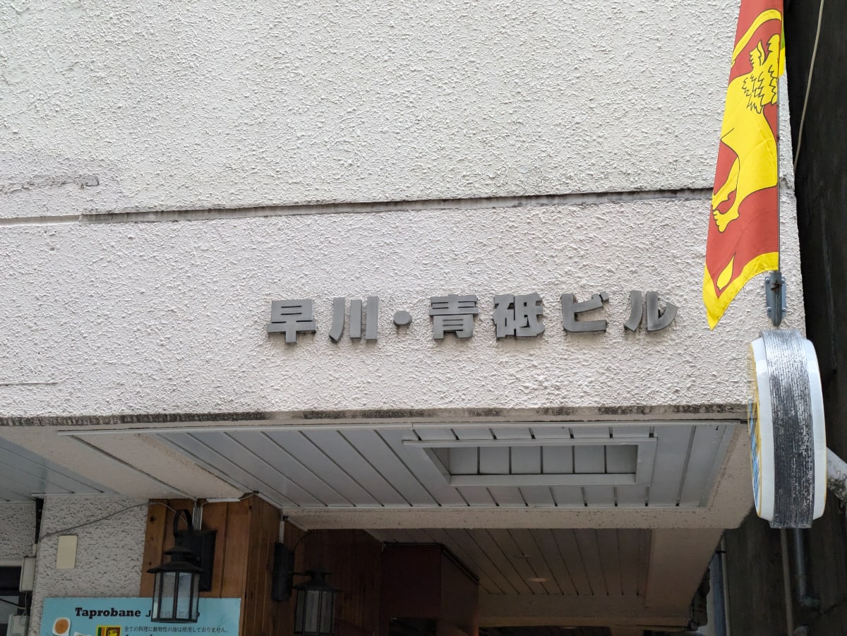 v20250822150702/fresh/building/J00100370571_12