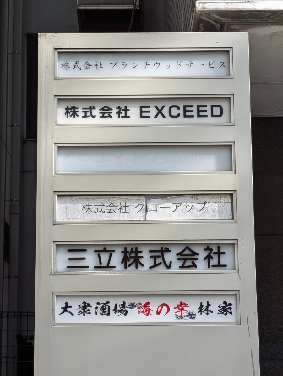 v20250822150702/fresh/building/J00100374714_67