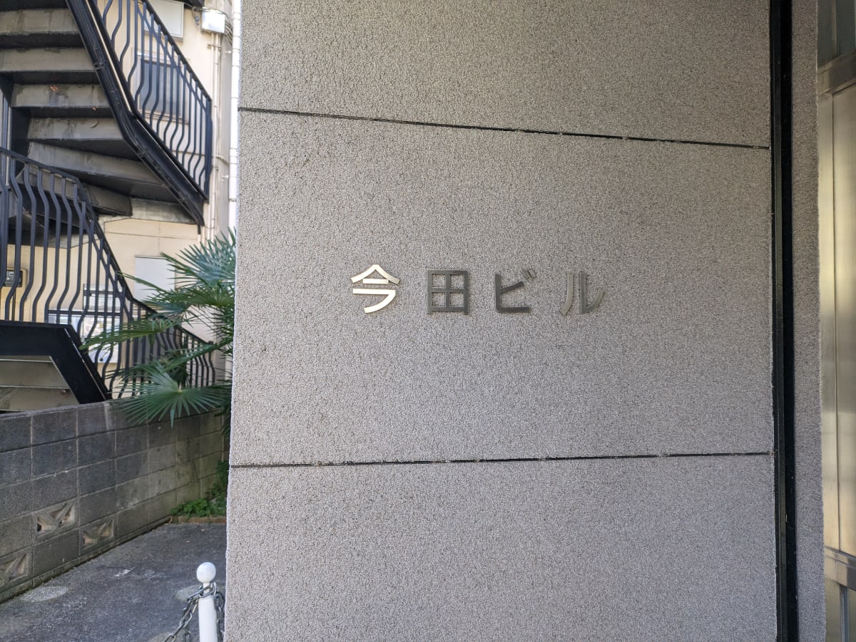 v20250822150702/fresh/building/J00100391939_11
