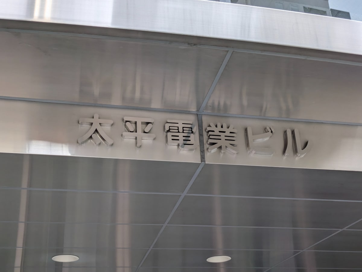 v20250822150702/fresh/building/J00100396237_9