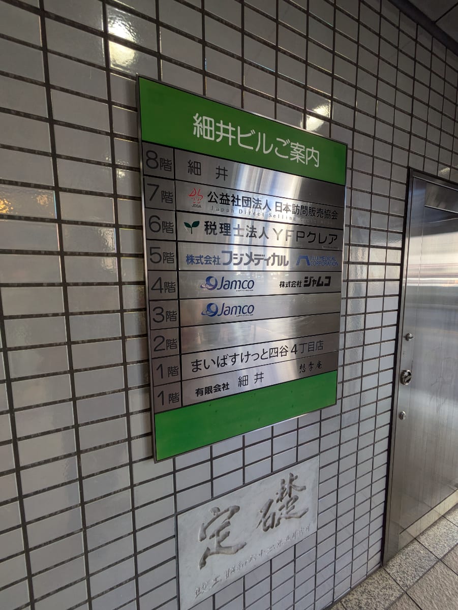 v20250824150551/fresh/building/J00100388093_67