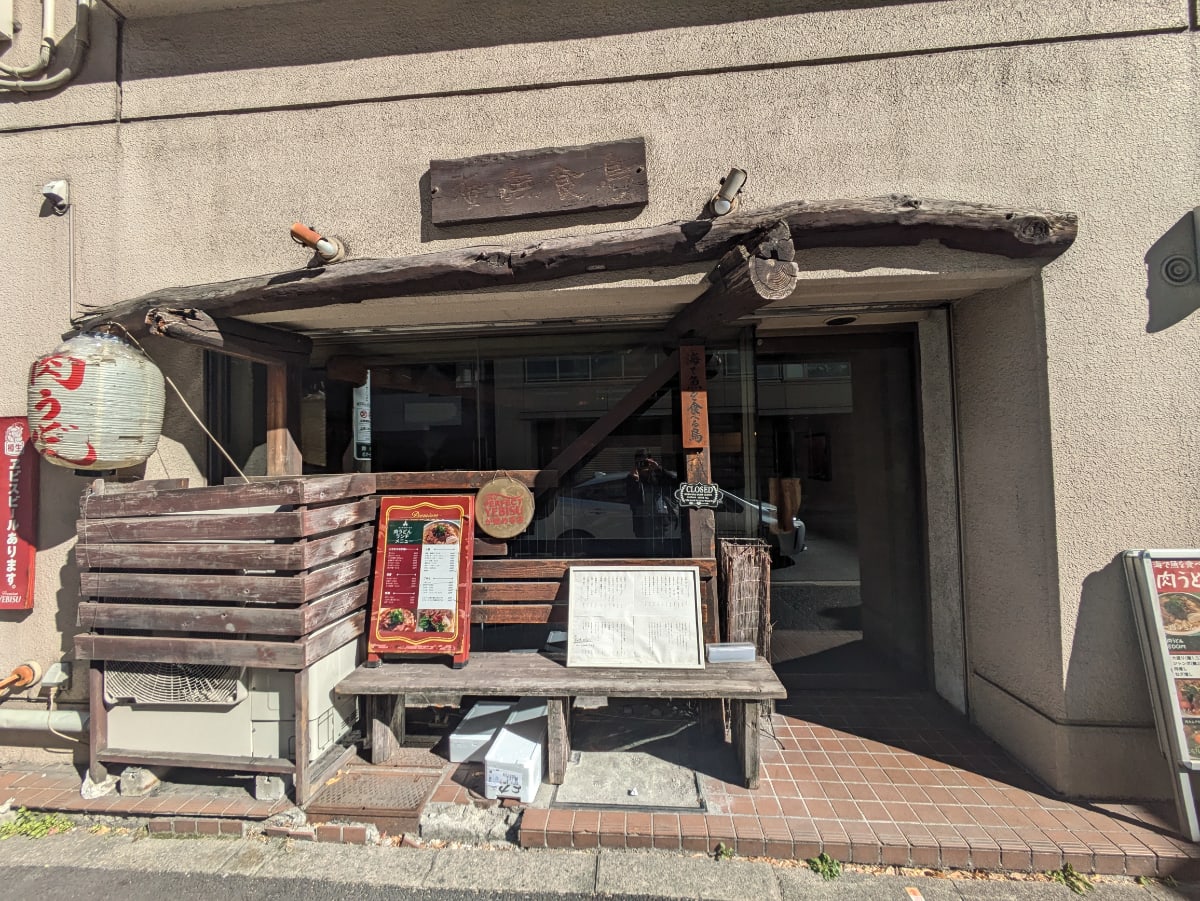 v20250827150704/fresh/building/J00100402471_9