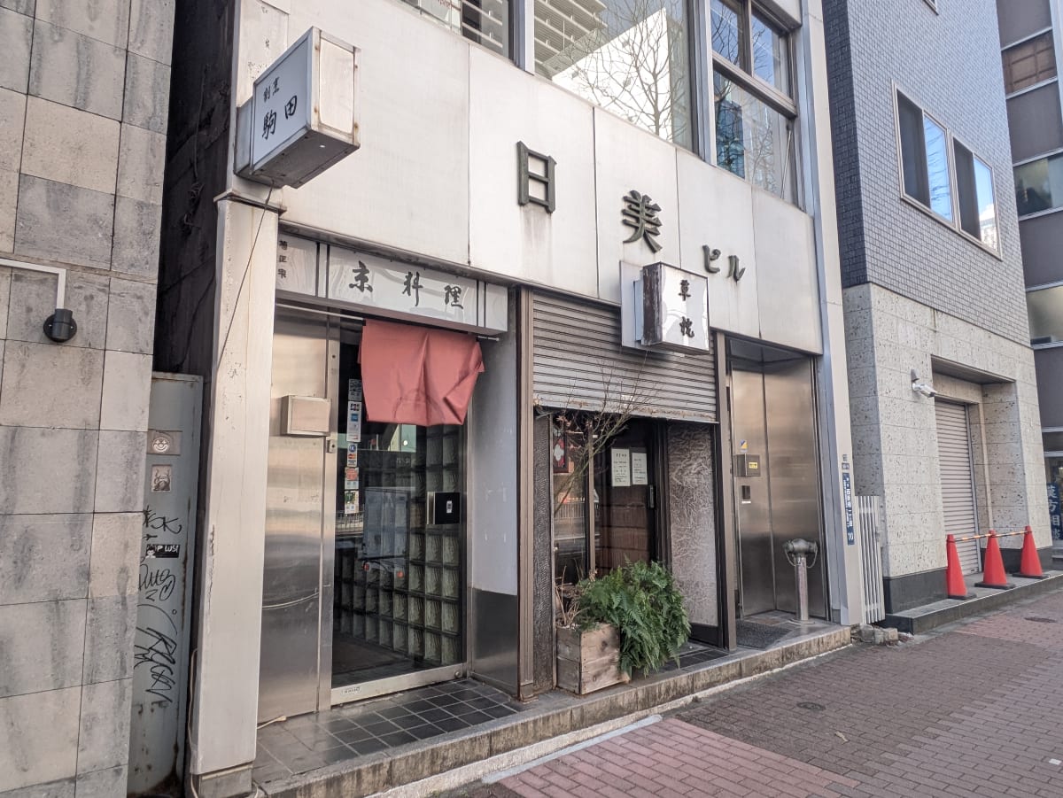 v20250830150604/fresh/building/J00100390490_9