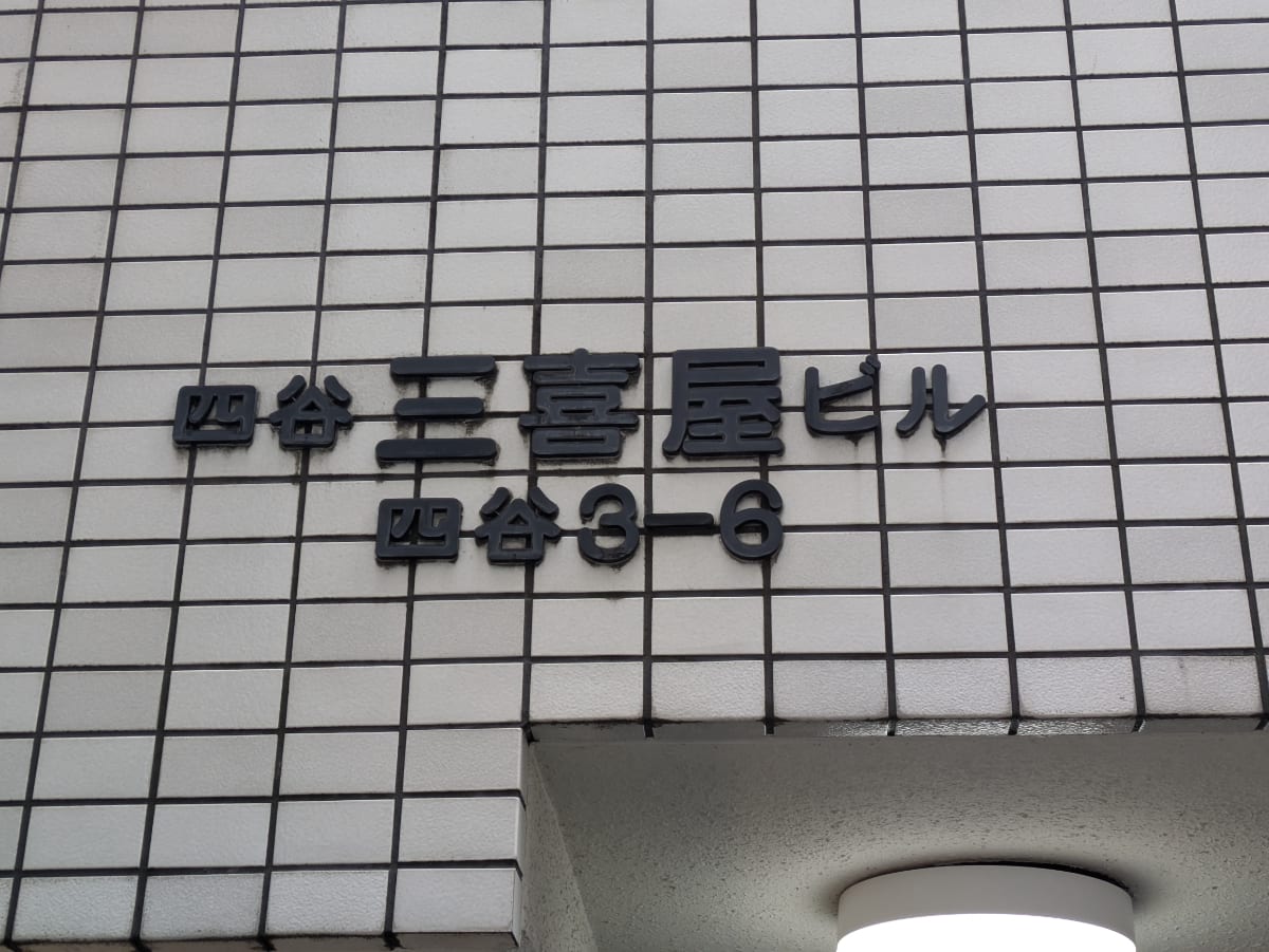 v20250830150604/fresh/building/J00100406776_8
