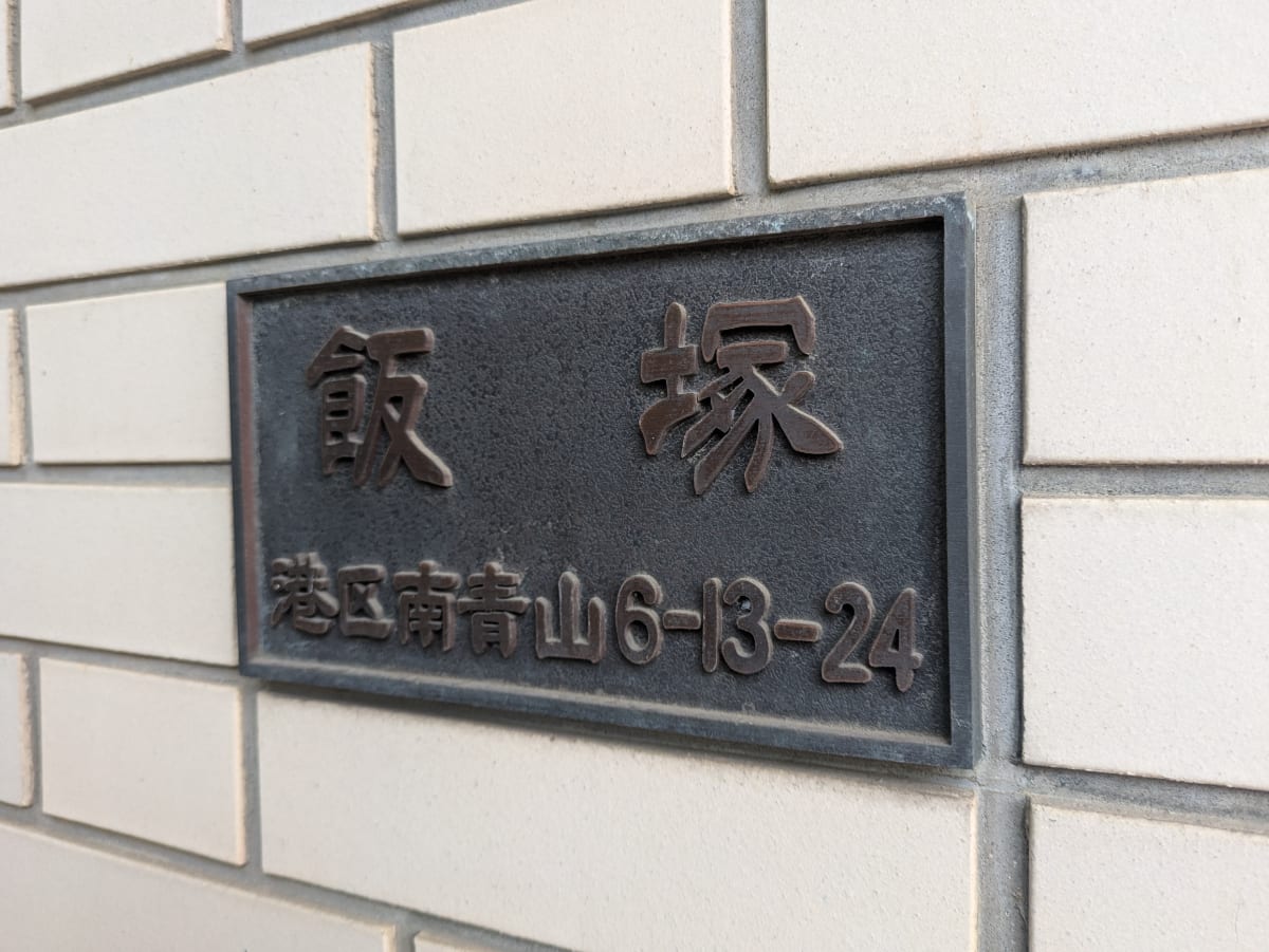 v20250903150709/fresh/building/J00100373825_10