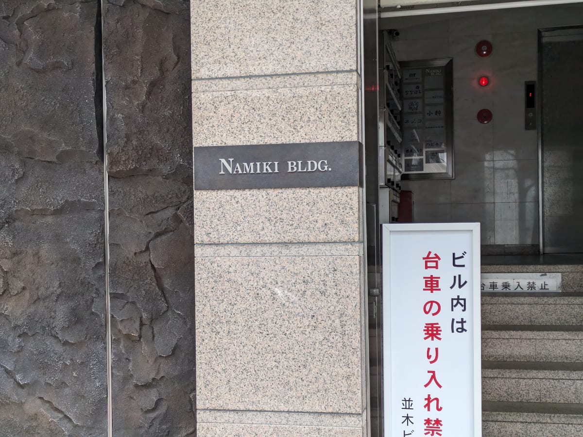 v20250903150709/fresh/building/J00100373959_9