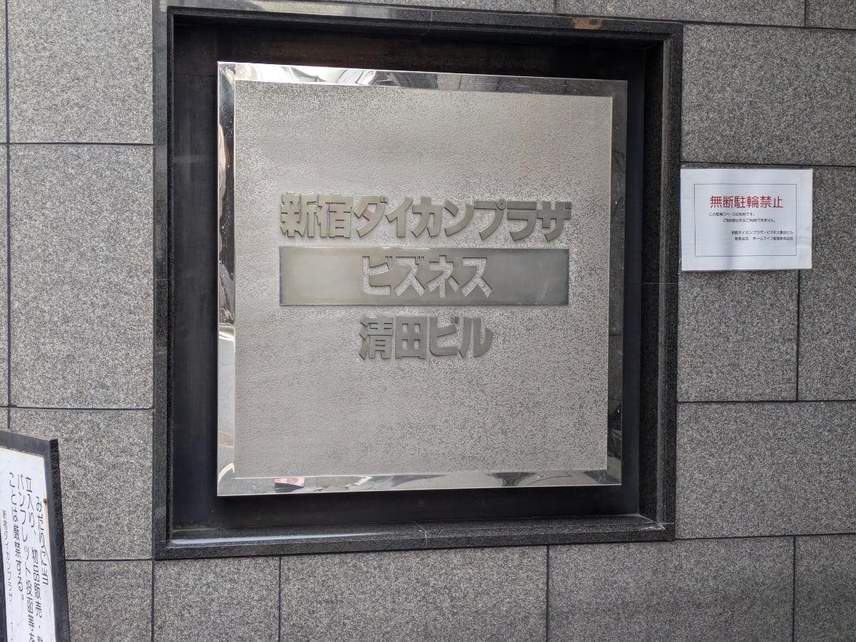 v20250903150709/fresh/building/J00100375215_9