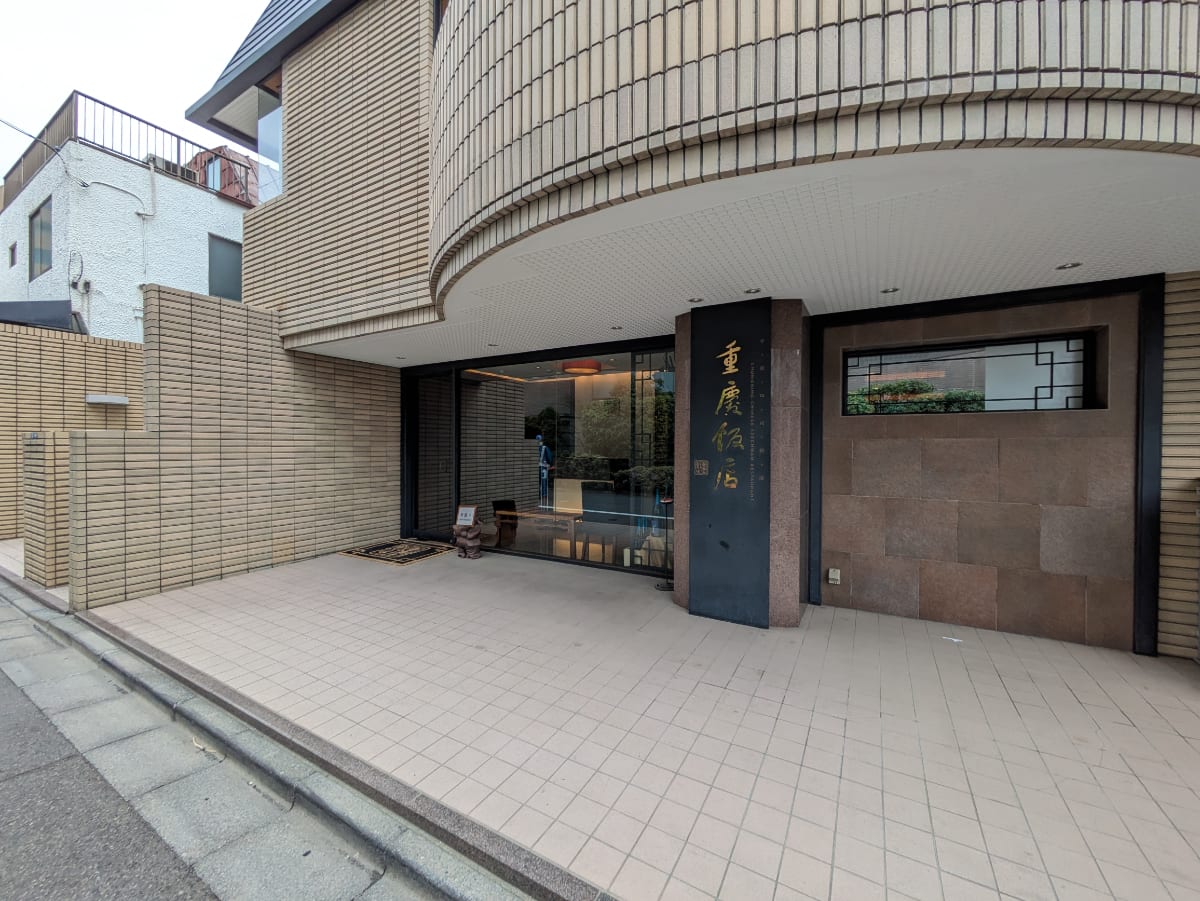 v20250903150709/fresh/building/J00100376704_11