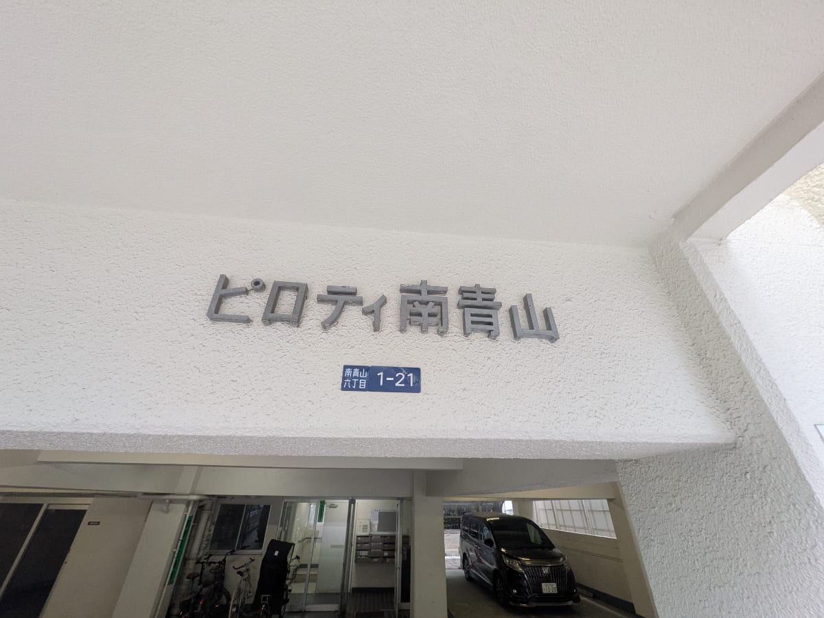 v20250903150709/fresh/building/J00100377304_8