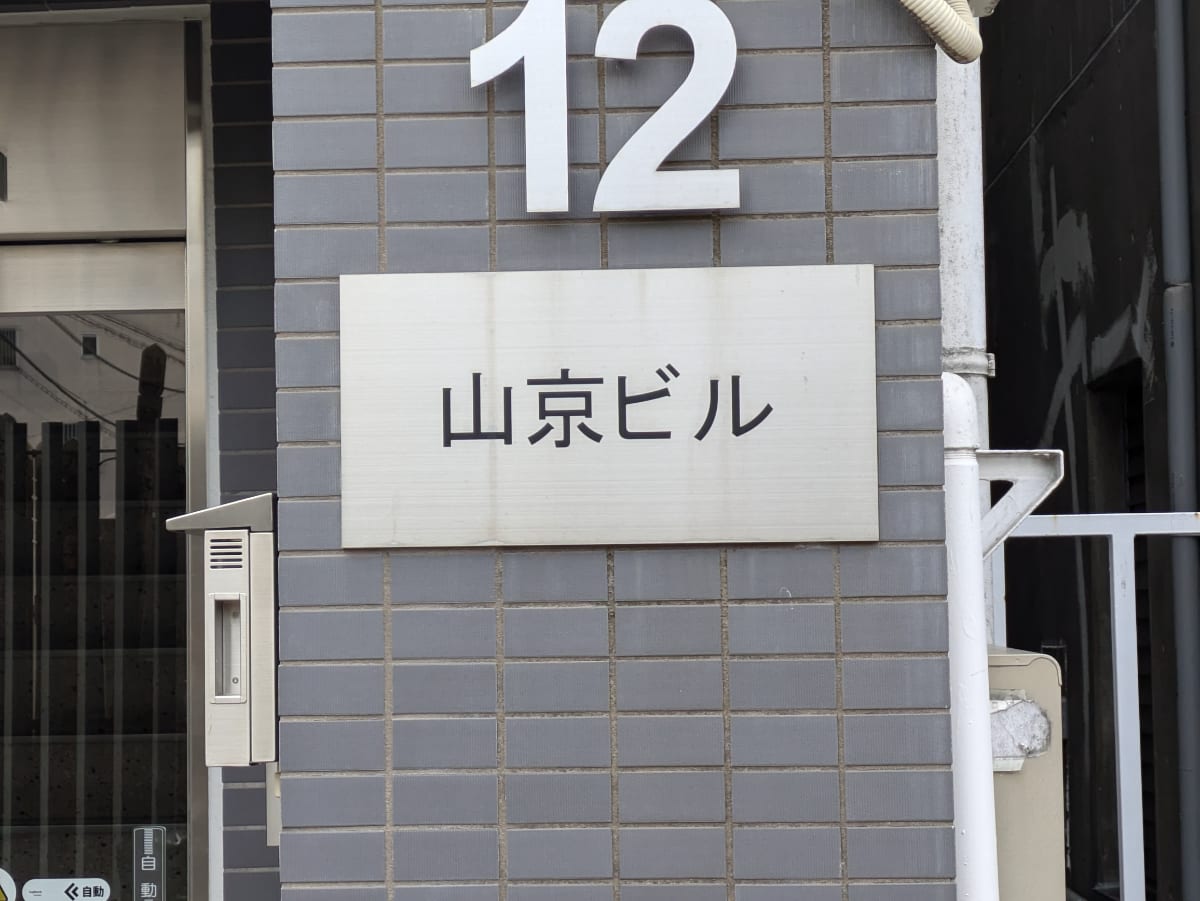 v20250903150709/fresh/building/J00100378729_9