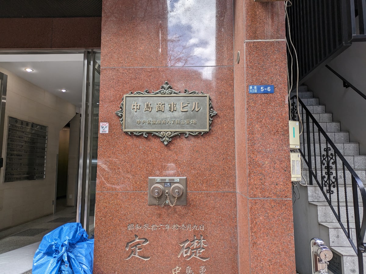 v20250903150709/fresh/building/J00100381619_9