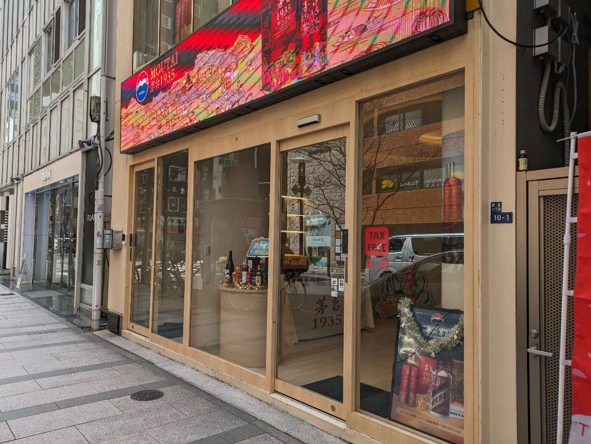 v20250903150709/fresh/building/J00100395023_7