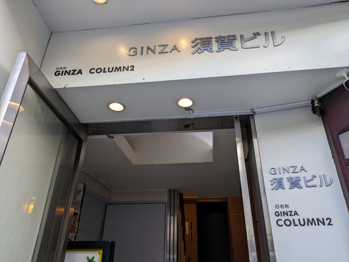 v20250903150709/fresh/building/J00100490261_9