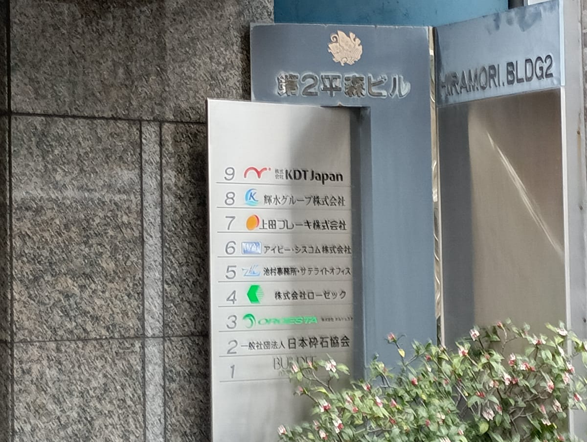 v20250904150707/fresh/building/J00100367700_67