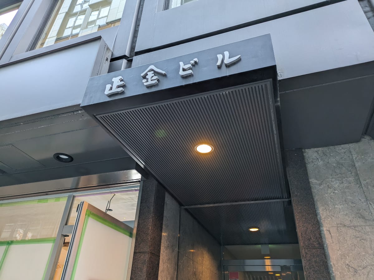 v20250904150707/fresh/building/J00100379470_12