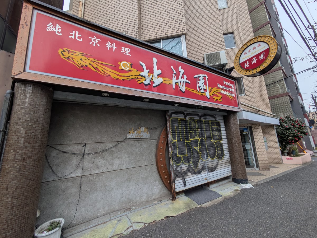 v20250904150707/fresh/building/J00100383889_17