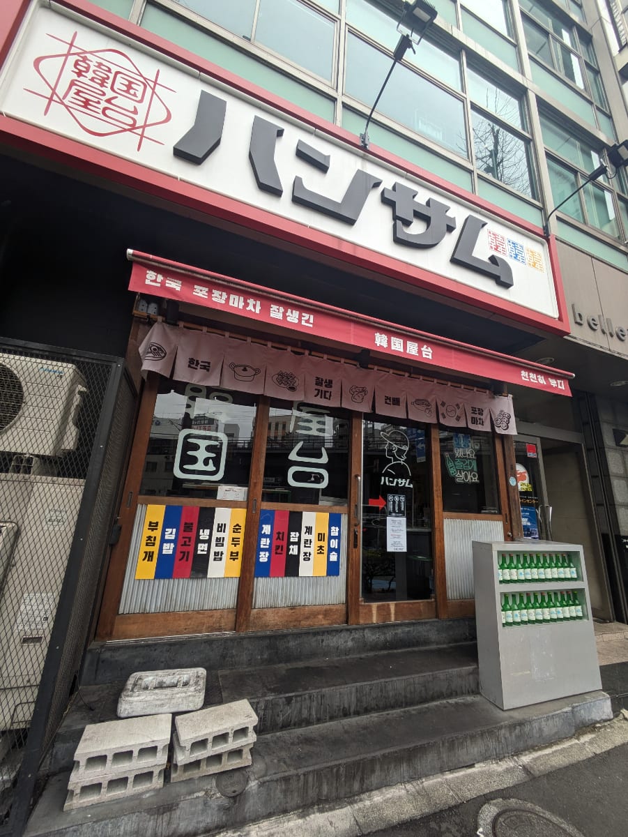 v20250904150707/fresh/building/J00100386095_7