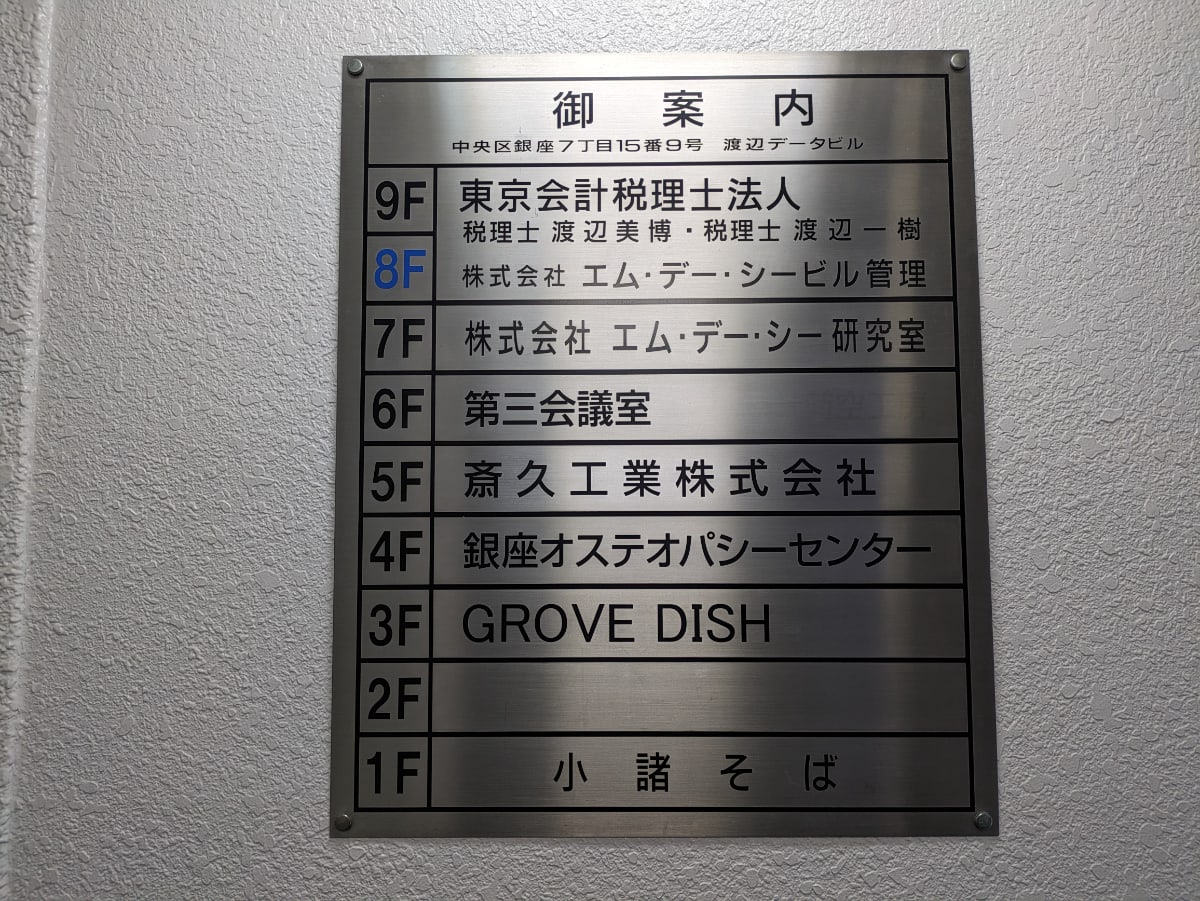 v20250904150707/fresh/building/J00100389200_67