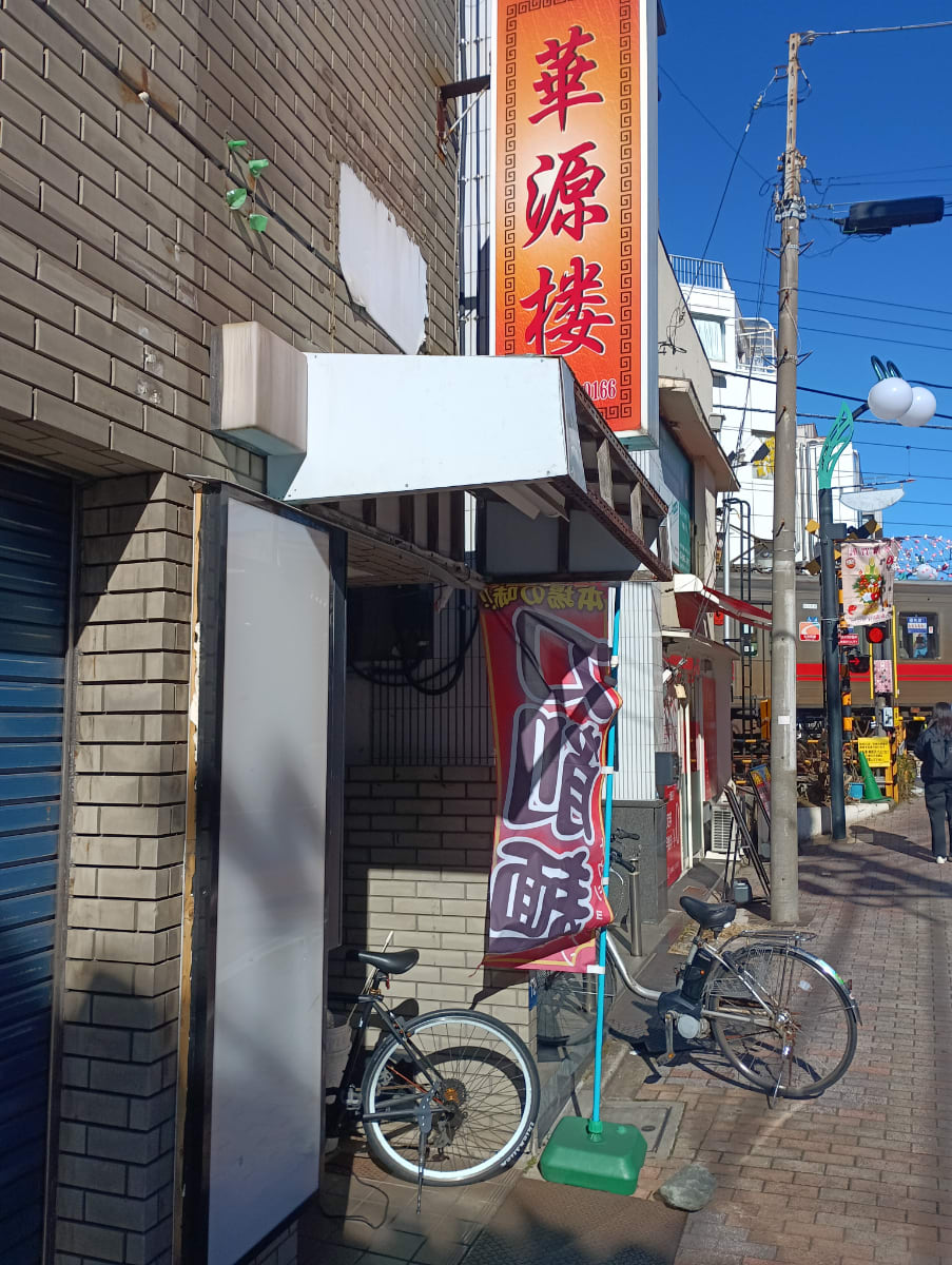 v20250904150707/fresh/building/J00100396132_3