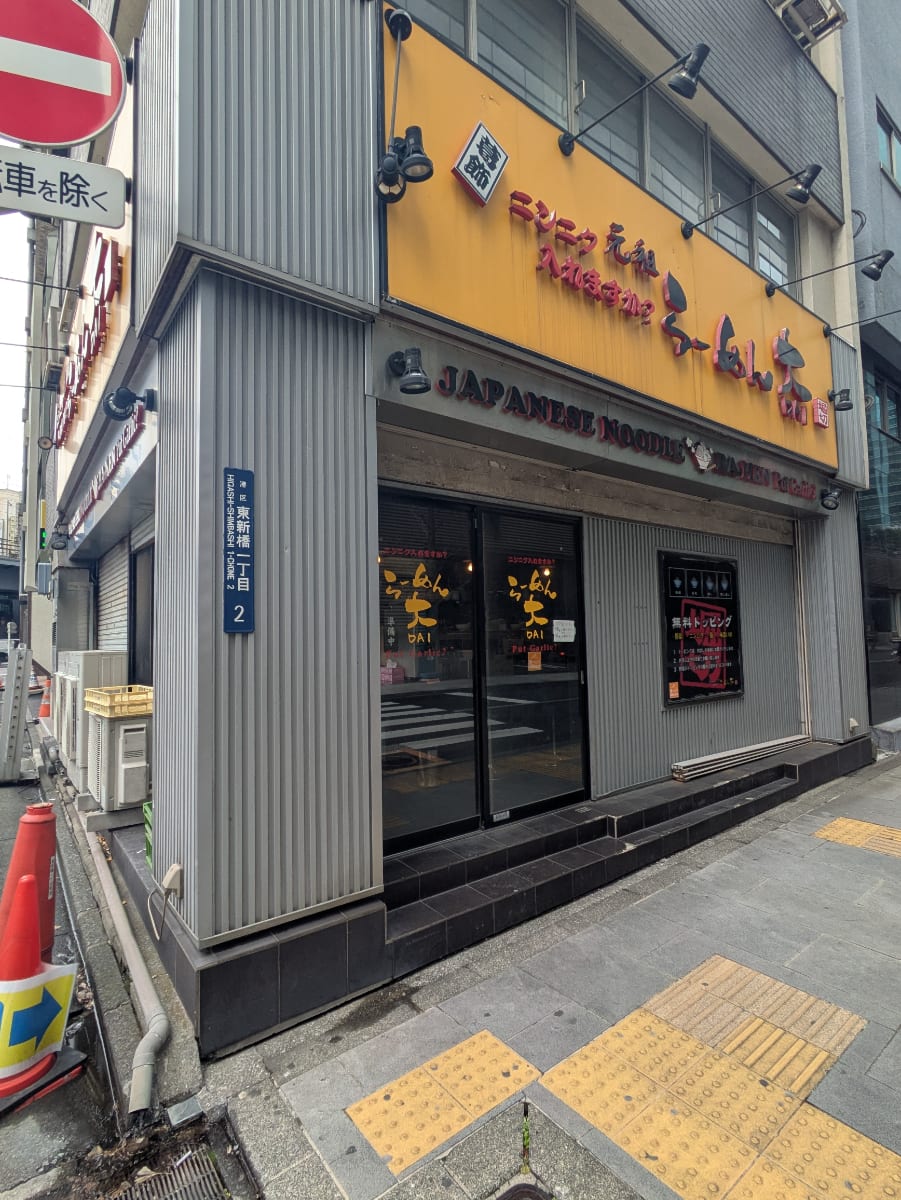 v20250904150707/fresh/building/J00100403909_9