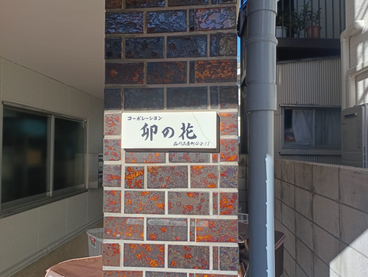v20250904150707/fresh/building/J00100404444_11