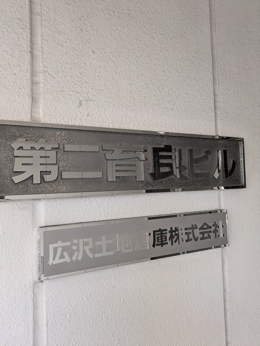 v20250905150805/fresh/building/J00100372529_8