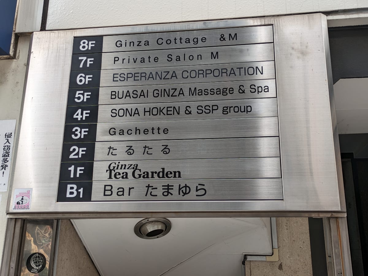 v20250905150805/fresh/building/J00100380608_67