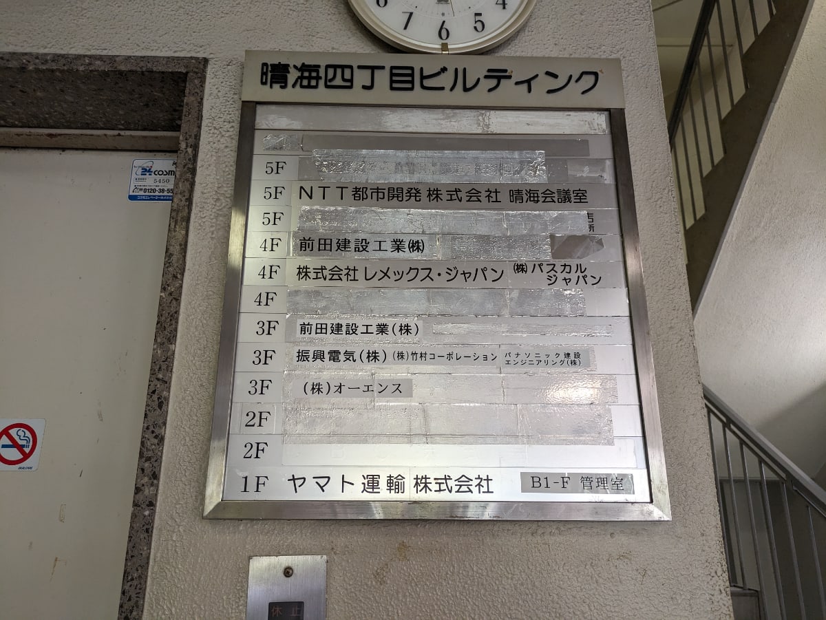 v20250905150805/fresh/building/J00100383480_67