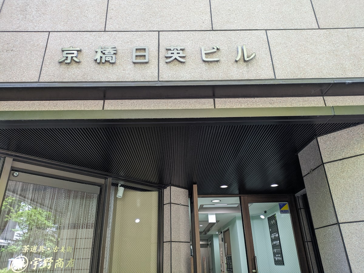 v20250905150805/fresh/building/J00100385708_11