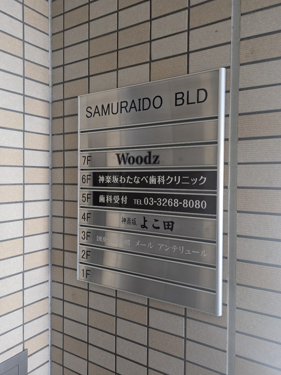 v20250905150805/fresh/building/J00100386804_67