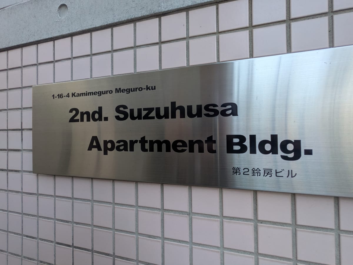 v20250905150805/fresh/building/J00100405317_7