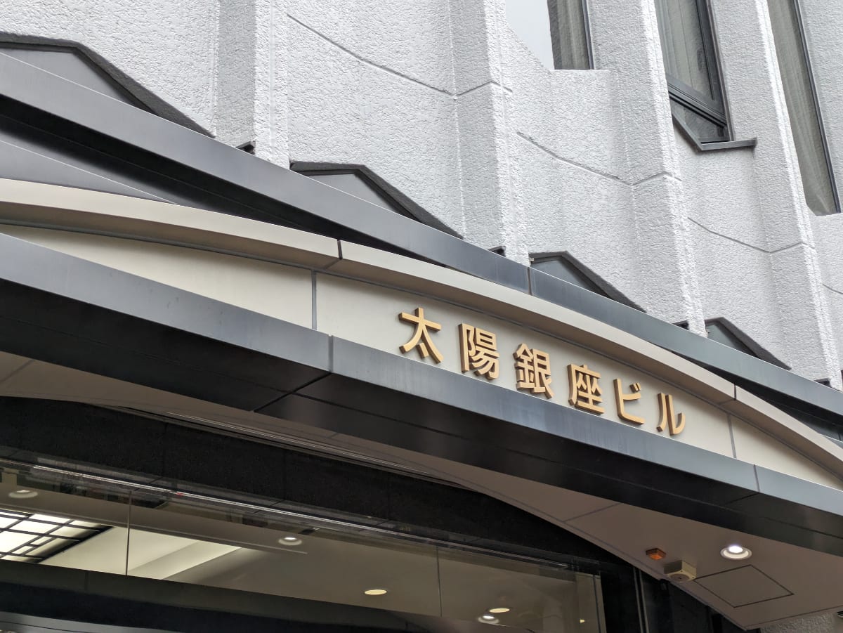 v20250906150552/fresh/building/J00100379665_11