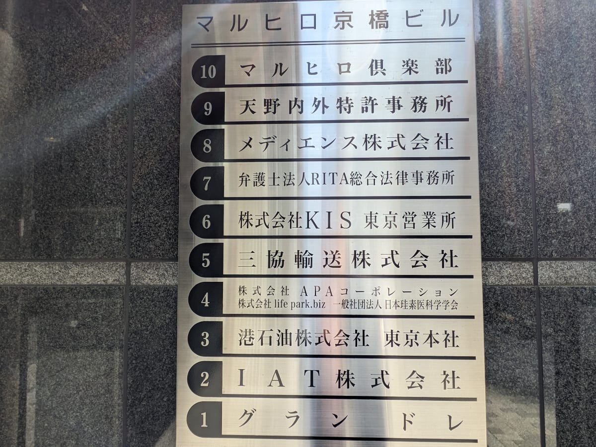 v20250907150605/fresh/building/J00100406147_67