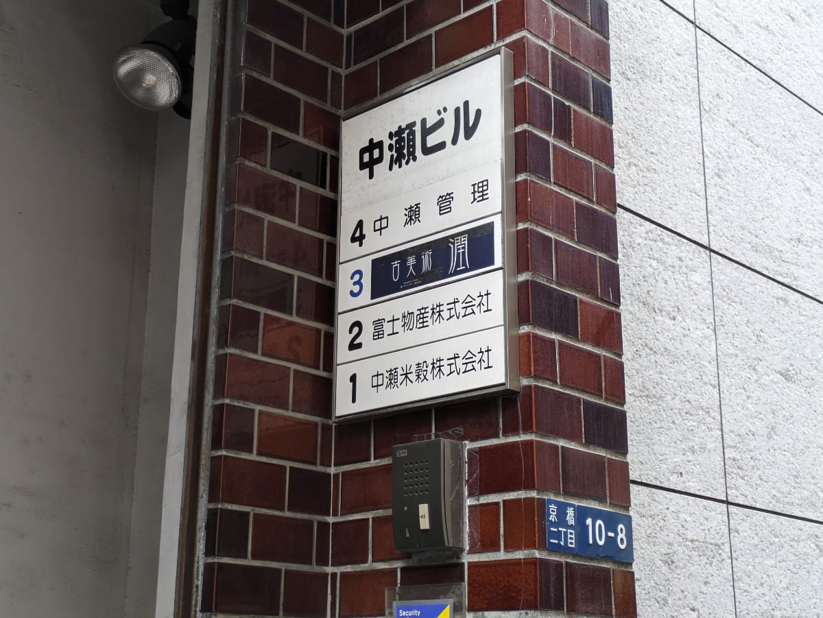 v20250909150707/fresh/building/J00100374641_67