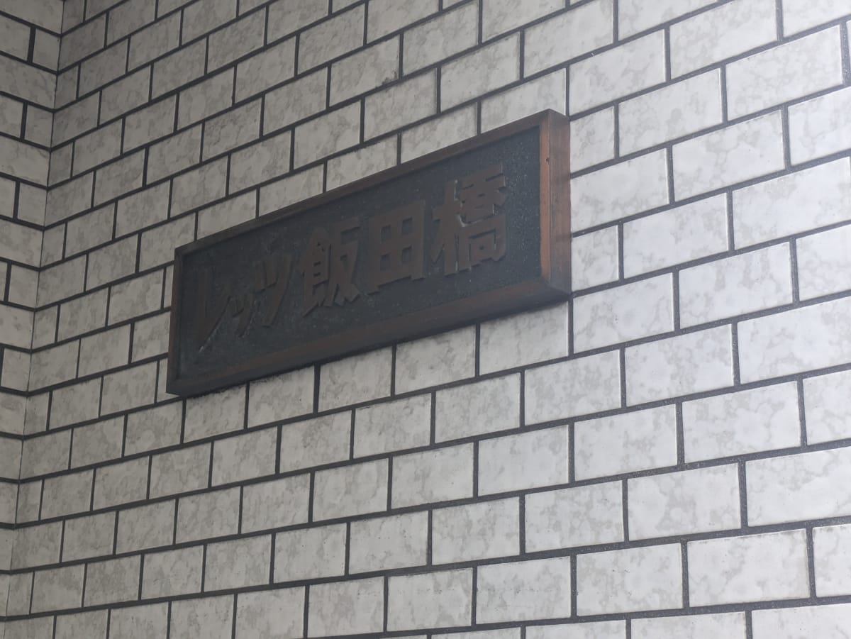 v20250909150707/fresh/building/J00100376940_7