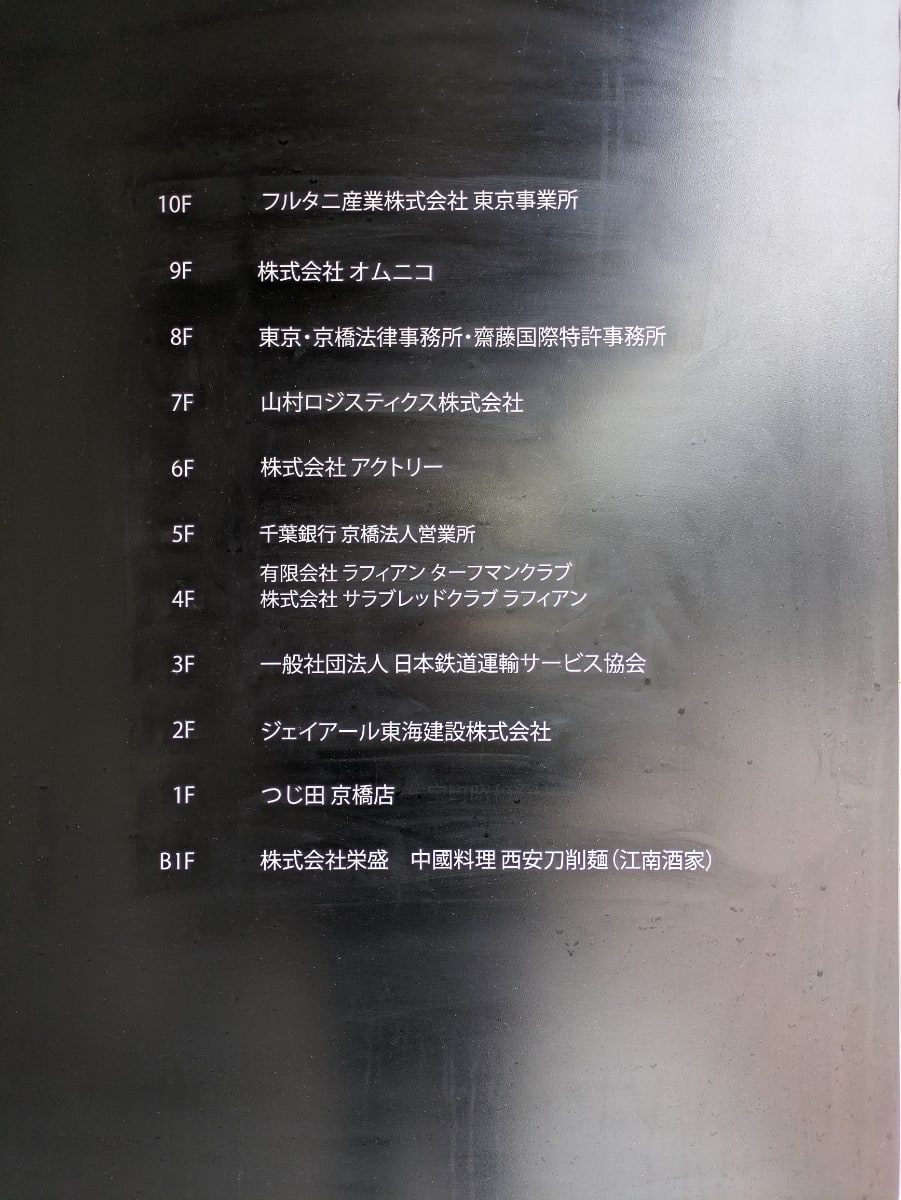 v20250909150707/fresh/building/J00100381342_67