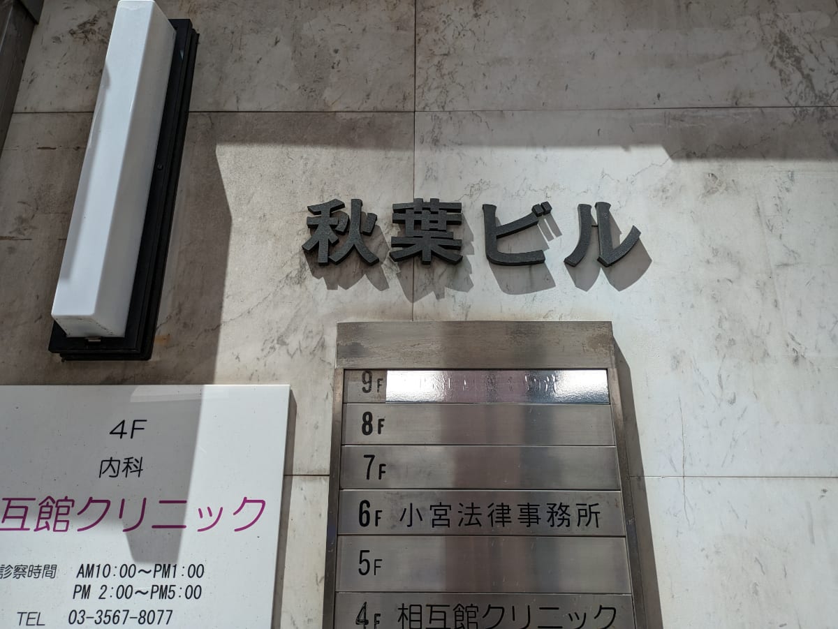 v20250909150707/fresh/building/J00100385706_8