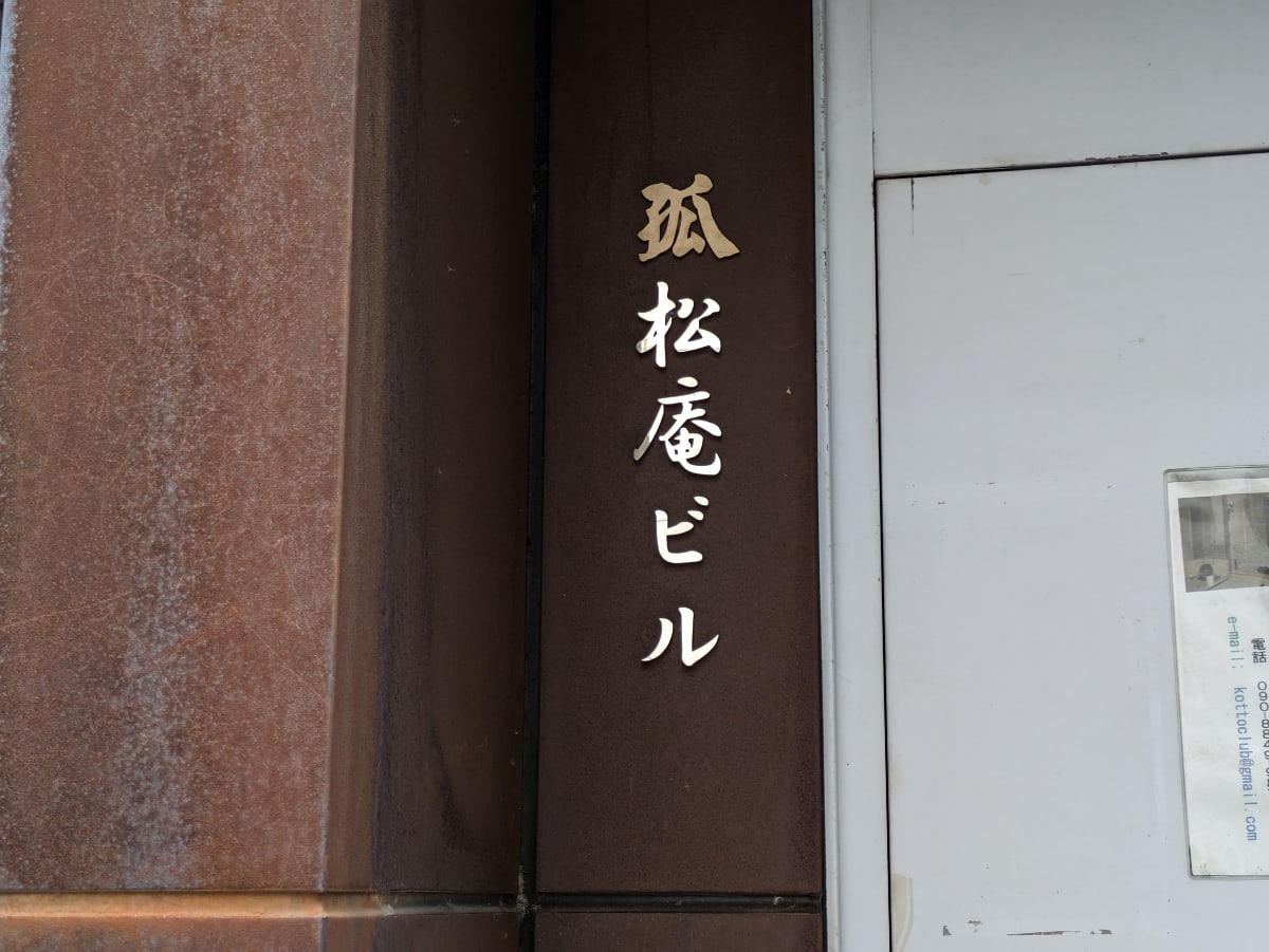 v20250909150707/fresh/building/J00100401994_9