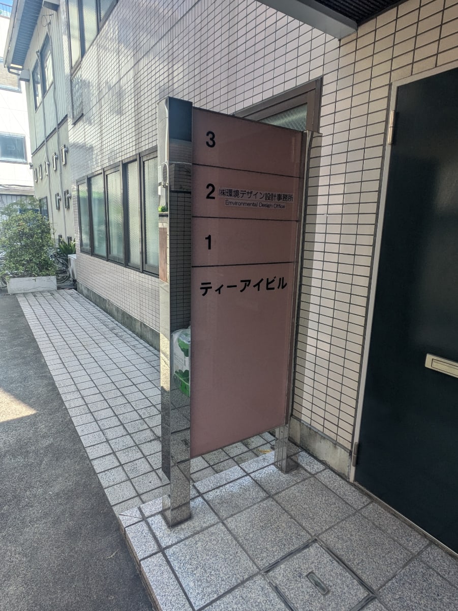 v20250909150707/fresh/building/J00100442605_8