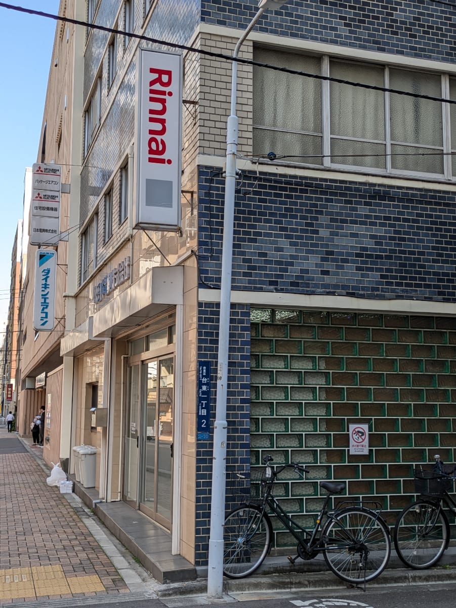 v20250910150809/fresh/building/J00100365404_11